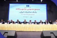 صورت‌های مالی سال ۱۴۰۲ بانک صادرات ایران تصویب شد