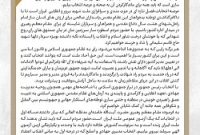 پیام دعوت مدیر عامل شرکت فولاد اکسین خوزستان برای حضور پرشور در چهاردمین دوره انتخابات ریاست جمهوری