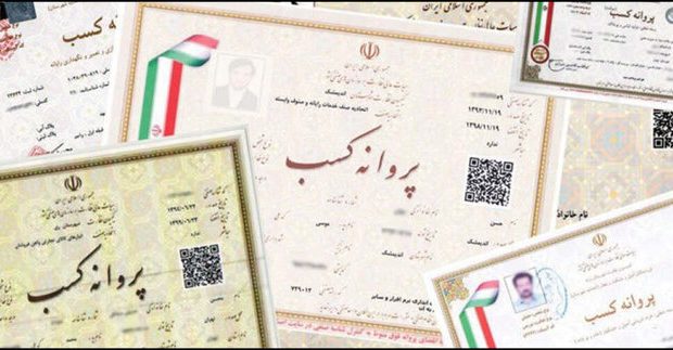 ۱۳۰ هزار مجوز کسب و کار برای درخواستهای تاخیر خورده صادر شد ۱۳۰ هزار مجوز کسب و کار برای درخواستهای تاخیر خورده صادر شد