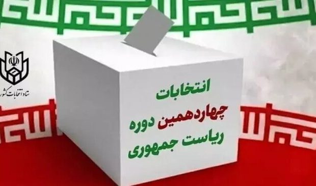 تعیین ۳۸۵۰ شعبه اخذ رای انتخابات ریاست جمهوری در پایتخت تعیین ۳۸۵۰ شعبه اخذ رای انتخابات ریاست جمهوری در پایتخت