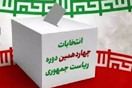 برگزاری انتخابات ریاستجمهوری در اتریش و اسلواکی برگزاری انتخابات ریاستجمهوری در اتریش و اسلواکی