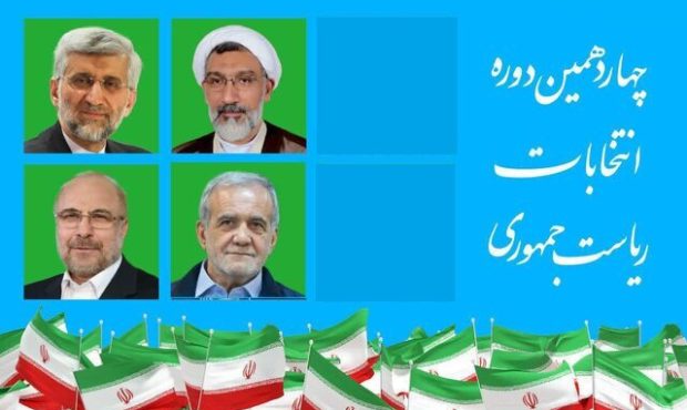 نتایج نهایی آرای انتخابات ۱۴۰۳ ؛ انتخابات به مرحله دوم رفت نتایج نهایی آرای انتخابات ۱۴۰۳ ؛ انتخابات به مرحله دوم رفت