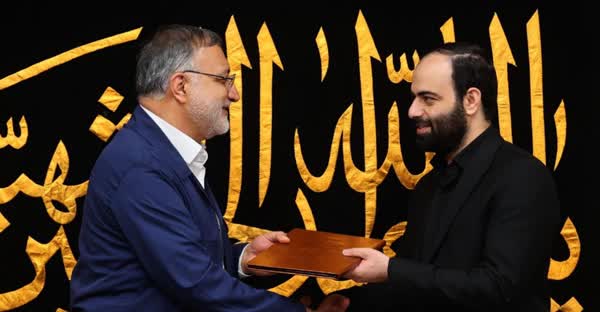 جانشین زاکانی در شهرداری تهران مشخص شد جانشین زاکانی در شهرداری تهران مشخص شد