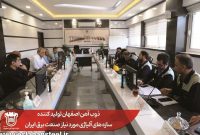 ذوب آهن اصفهان تولید کننده سازه های آلیاژی مورد نیاز صنعت برق ایران