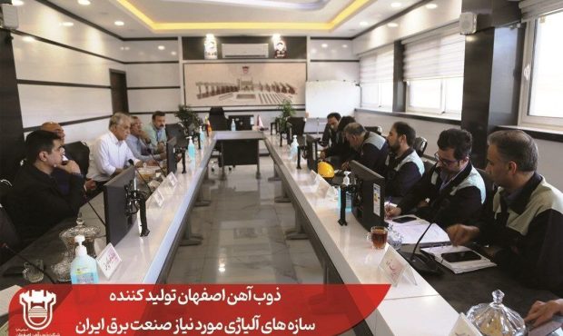 ذوب آهن اصفهان تولید کننده سازه های آلیاژی مورد نیاز صنعت برق ایران ذوب آهن اصفهان تولید کننده سازه های آلیاژی مورد نیاز صنعت برق ایران