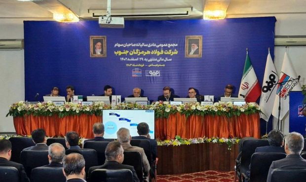 تقسیم ۶۰ درصدی سود فولاد هرمزگان تقسیم ۶۰ درصدی سود فولاد هرمزگان