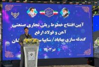 دکتر سید میعاد صالحی معاون محترم وزیر راه و شهرسازی و مدیر شرکت راه‌آهن کشور، در آیین افتتاح خطوط ریلی تجاری آهن و فولاد ارفع