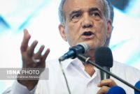 پزشکیان: عهد همه ما؛ خلق فرصتی دیگر برای ایران است پزشکیان: عهد همه ما؛ خلق فرصتی دیگر برای ایران است