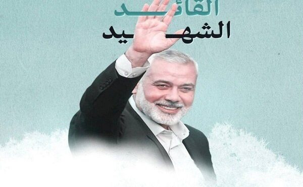 تشییع پیکر شهید هنیه ۸ صبح فردا از مقابل دانشگاه تهران تشییع پیکر شهید هنیه ۸ صبح فردا از مقابل دانشگاه تهران