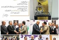 تجلیل از مدیر عامل شرکت فولاد آلیاژی ایران به عنوان برگزیده صنایع معدنی تجلیل از مدیر عامل شرکت فولاد آلیاژی ایران به عنوان برگزیده صنایع معدنی