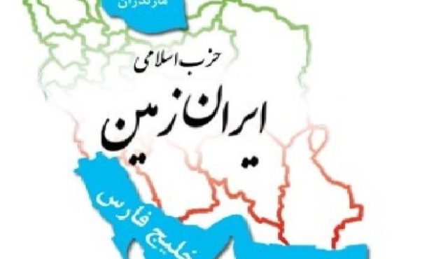 حمایت حزب اسلامی ایران زمین از پزشکیان در انتخابات ریاستجمهوری حمایت حزب اسلامی ایران زمین از پزشکیان در انتخابات ریاستجمهوری