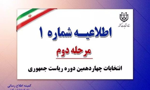 اخذ رأی با کارت‌های ملی قدیمی امکان‌پذیر نیست