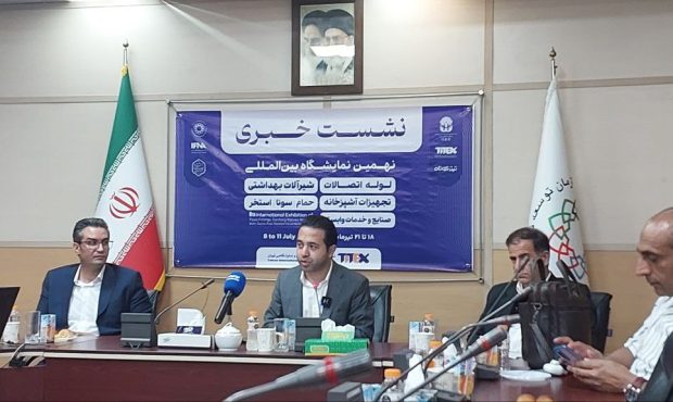 حضور ۱۳۸ شرکت در نهمین نمایشگاه لوله و شیرآلات حضور ۱۳۸ شرکت در نهمین نمایشگاه لوله و شیرآلات
