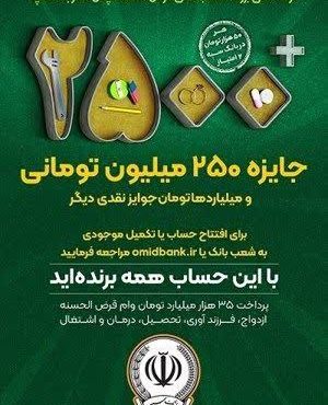 با این حساب همه برنده اید با این حساب همه برنده اید
