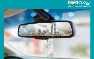 آغاز طرح فروش «مهر ایثار» شرکت بیمه دی آغاز طرح فروش «مهر ایثار» شرکت بیمه دی