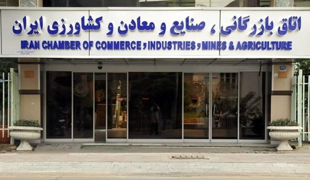 اتاق بازرگانی خواستار استرداد لایحه جدید تجارت شد اتاق بازرگانی خواستار استرداد لایحه جدید تجارت شد