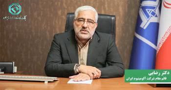 صادرات صنعت آلومینیوم با حمایت بانک توسعه صادرات ایران تداوم مییابد صادرات صنعت آلومینیوم با حمایت بانک توسعه صادرات ایران تداوم مییابد