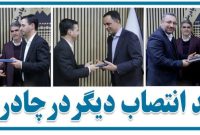انتصاب دو معاون و یک مدیر در چادرملو