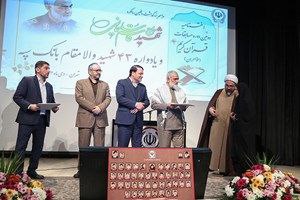 مراسم گرامیداشت پنجمین سالگرد شهادت سپهبد شهید حاج قاسم سلیمانی در بانک سپه برگزار شد مراسم گرامیداشت پنجمین سالگرد شهادت سپهبد شهید حاج قاسم سلیمانی در بانک سپه برگزار شد
