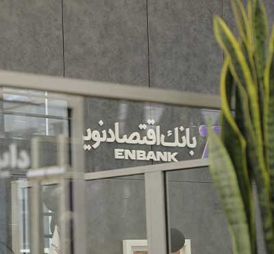 افتتاح شعبه «خیابان شهید نظری» بانک اقتصادنوین در بندرعباس افتتاح شعبه «خیابان شهید نظری» بانک اقتصادنوین در بندرعباس